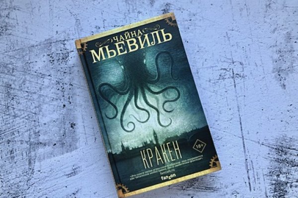 Кракен аккаунт не найден