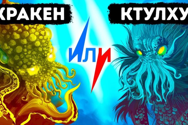 Кракен закладки